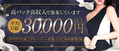 観音寺の風俗求人｜高収入バイトなら【求人ココア】で検索